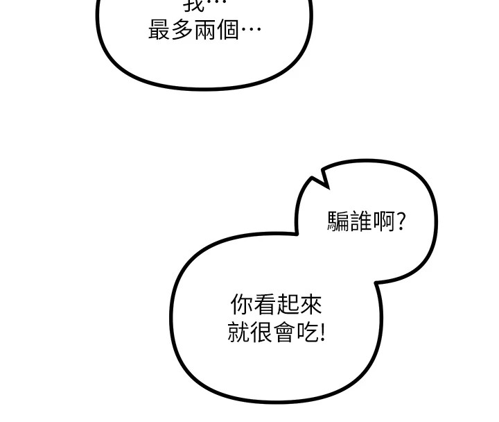 146P - 恶次人生