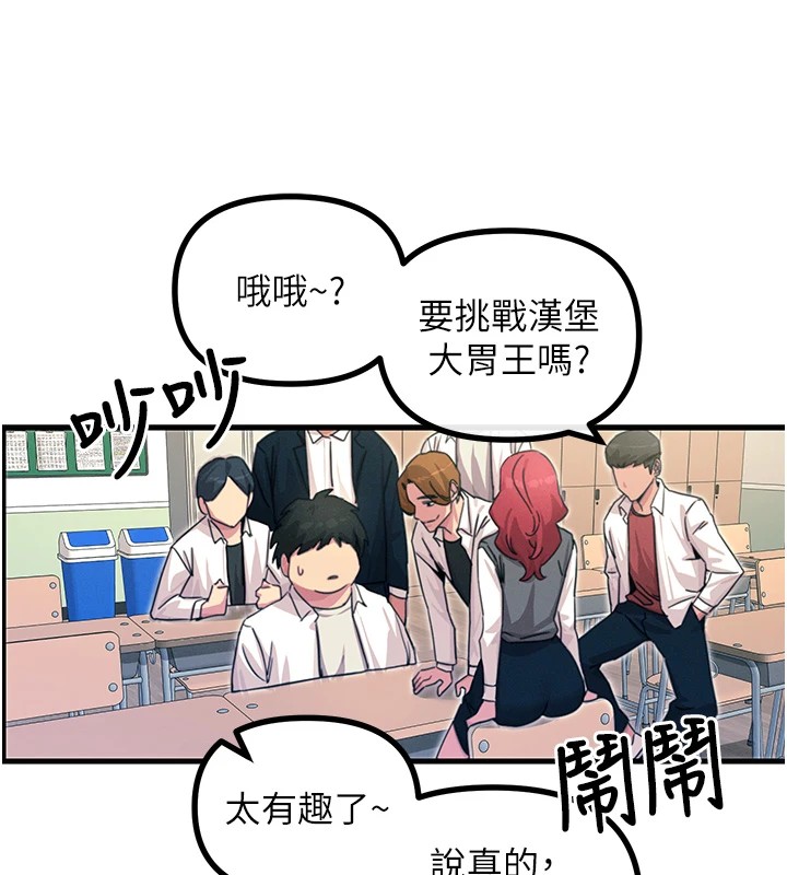 148P - 恶次人生