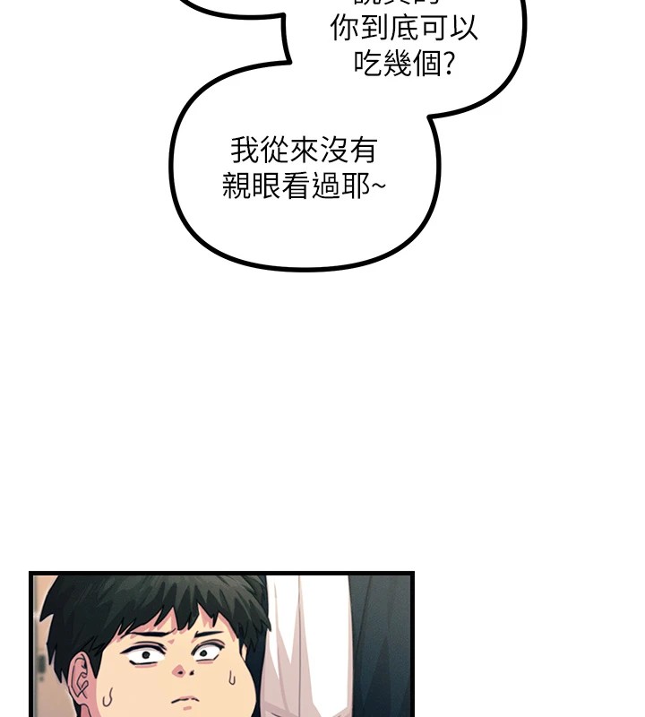 149P - 恶次人生