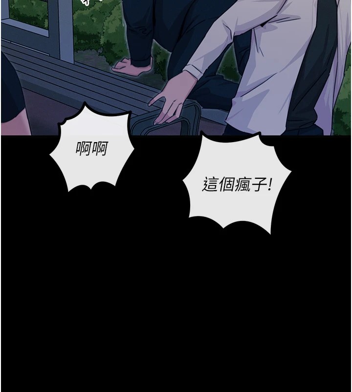 156P - 恶次人生