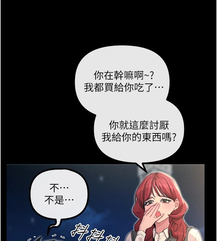 157P - 恶次人生
