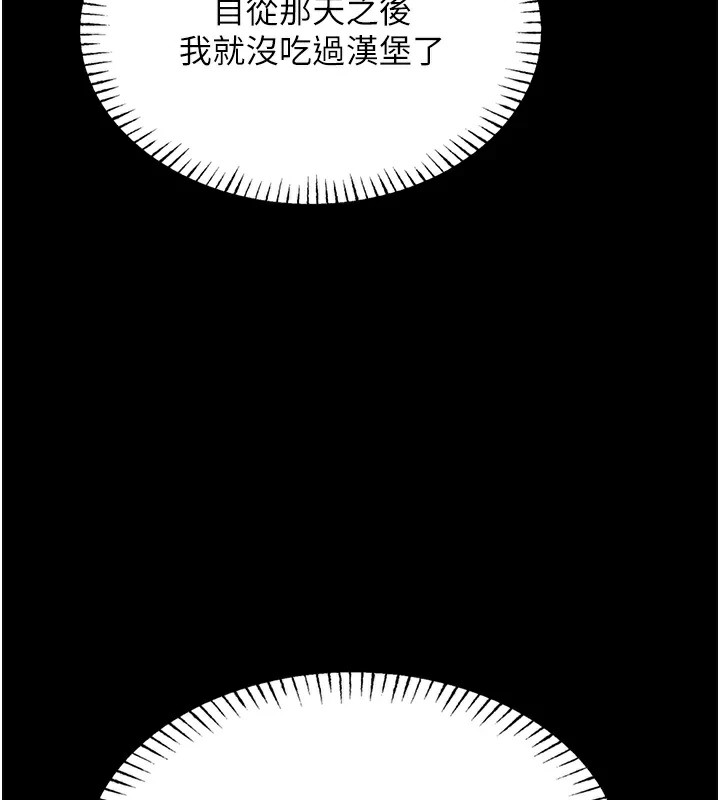 161P - 恶次人生