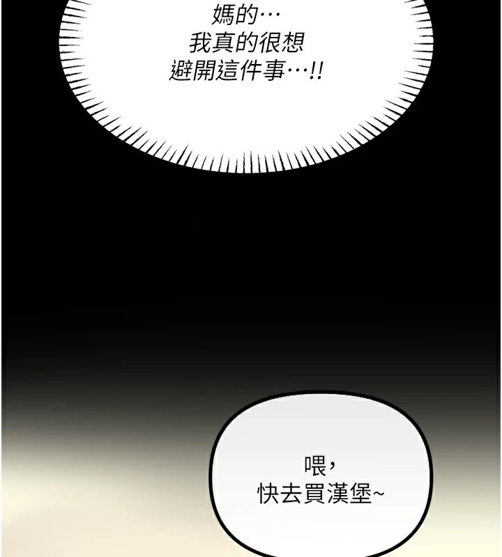 162P - 恶次人生