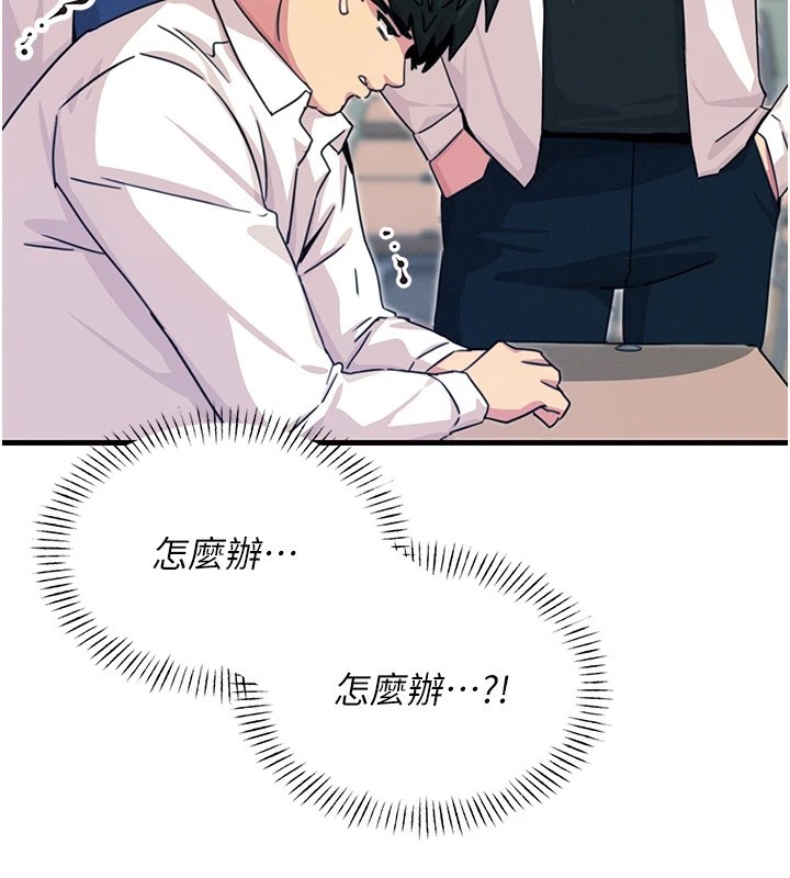 164P - 恶次人生