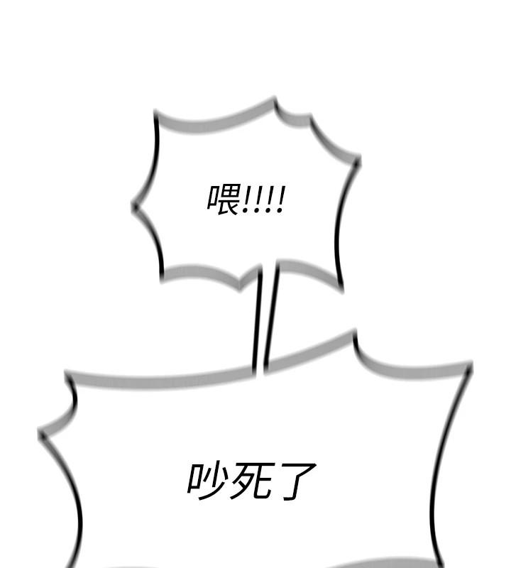 166P - 恶次人生