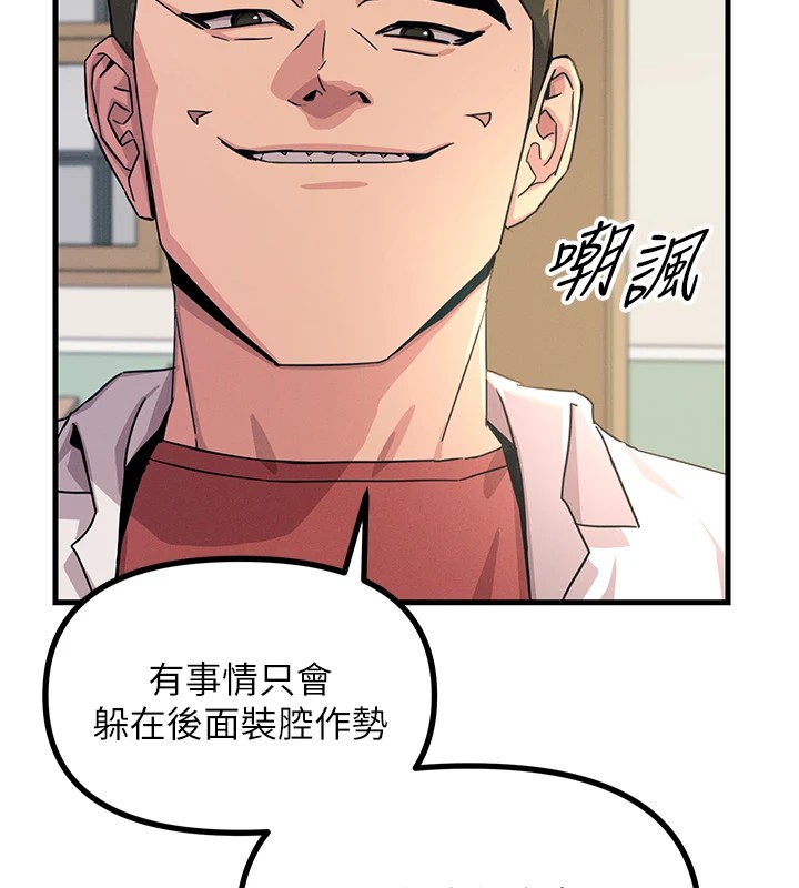 16P - 恶次人生
