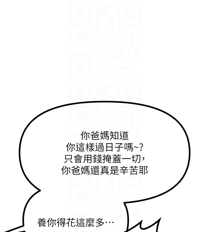 18P - 恶次人生