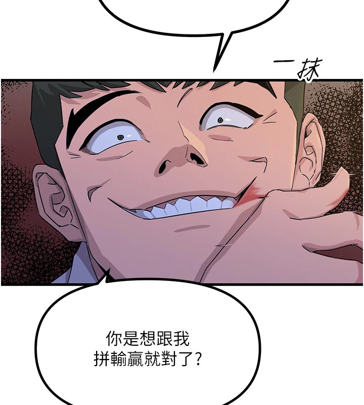 24P - 恶次人生