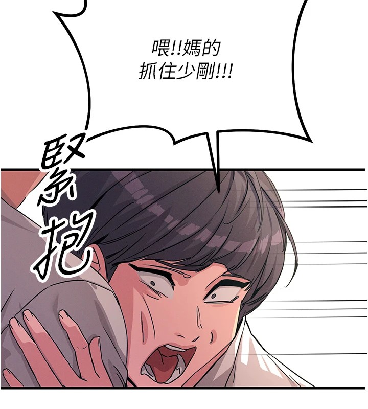 28P - 恶次人生