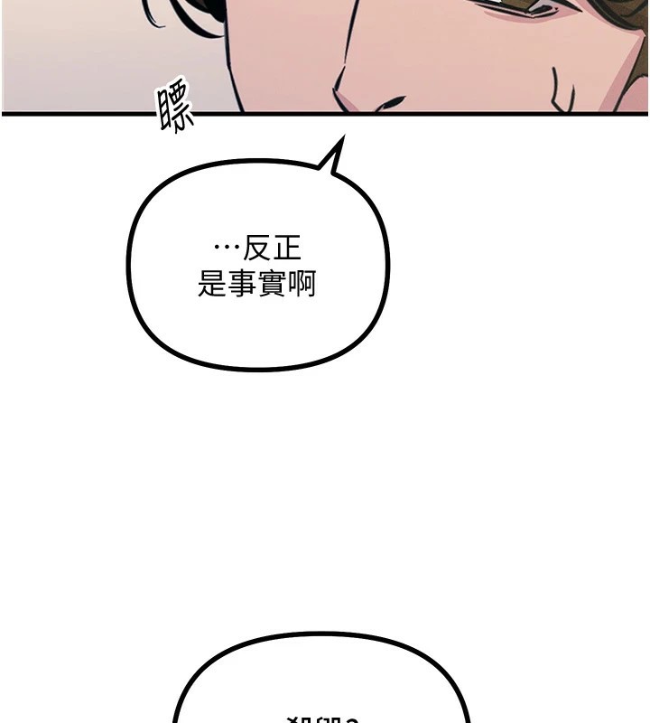 2P - 恶次人生