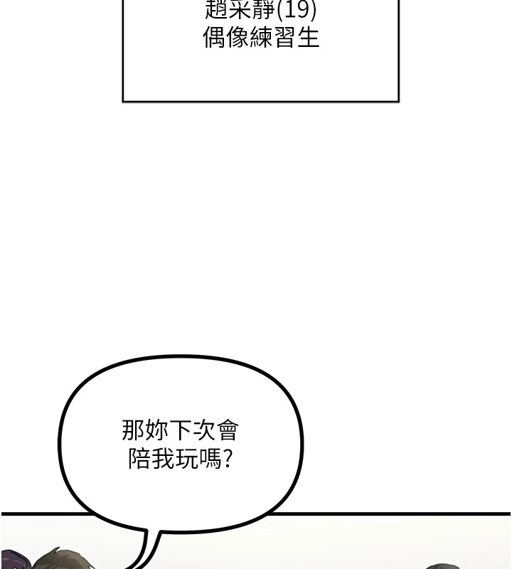 44P - 恶次人生