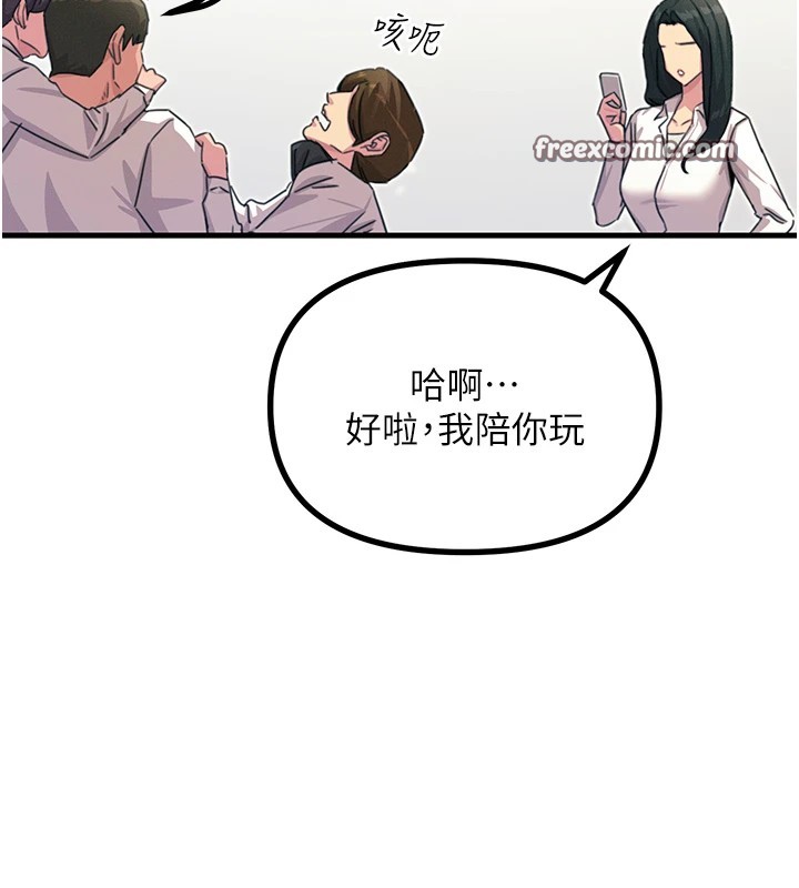 45P - 恶次人生