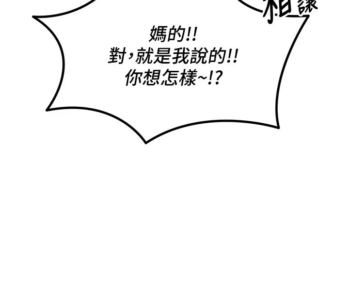 4P - 恶次人生
