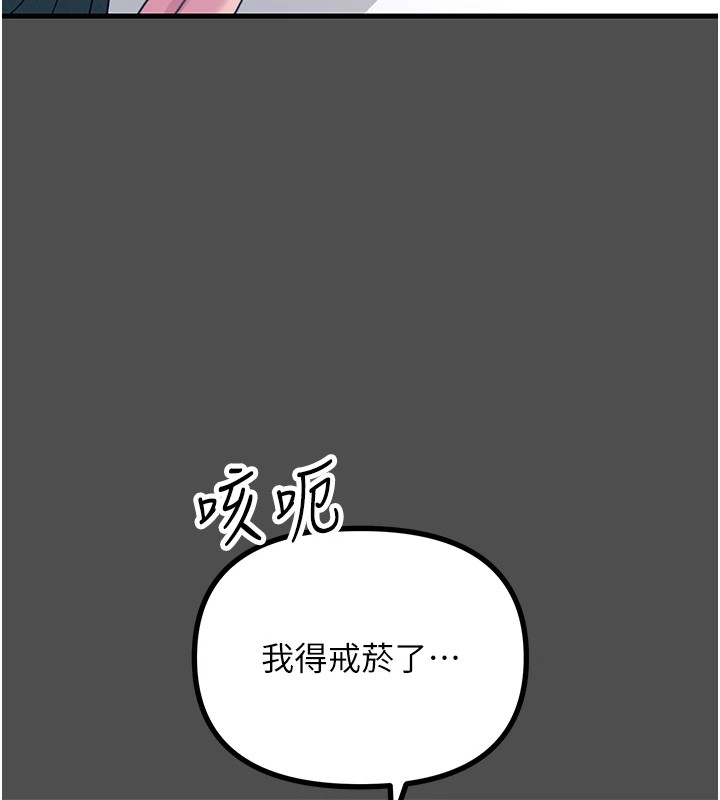 61P - 恶次人生