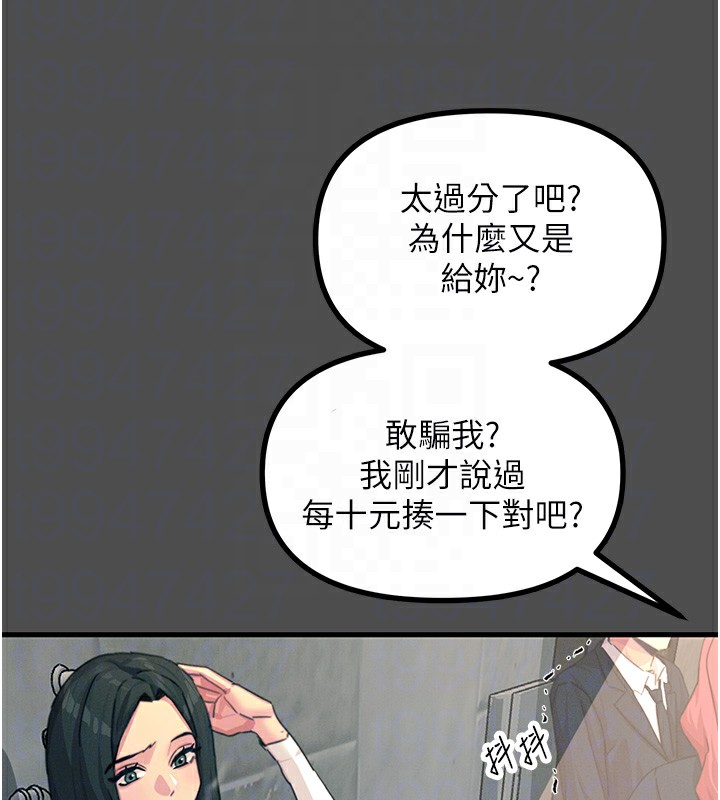 65P - 恶次人生
