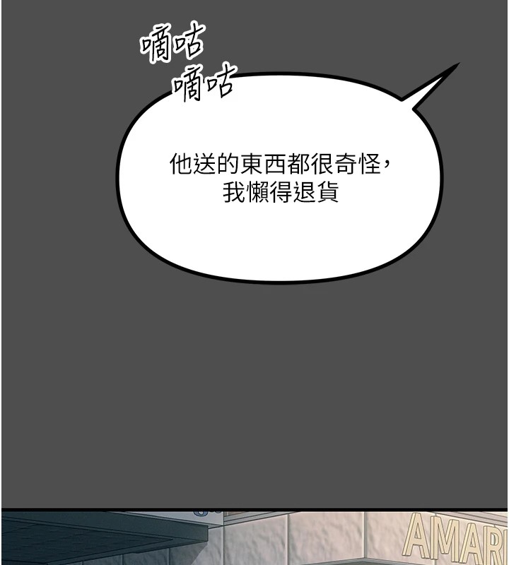 68P - 恶次人生