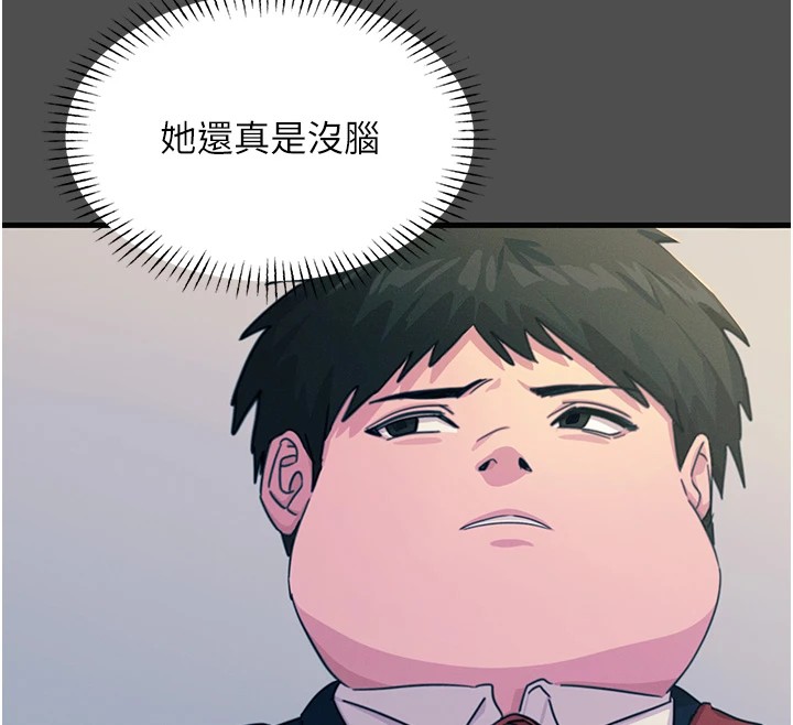 70P - 恶次人生