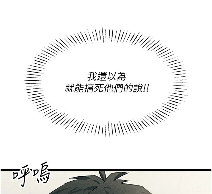 84P - 恶次人生