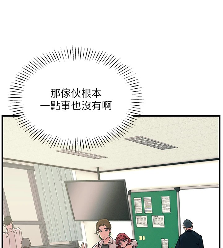87P - 恶次人生