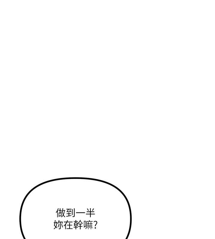 130P - 恶次人生