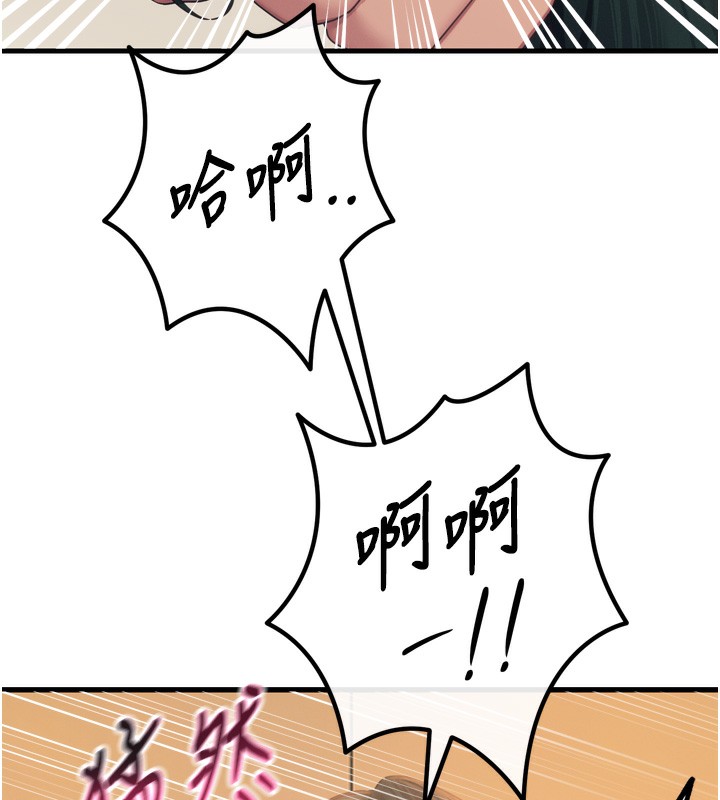 139P - 恶次人生
