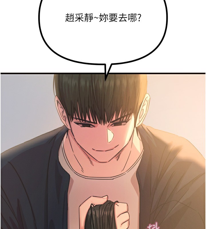 142P - 恶次人生