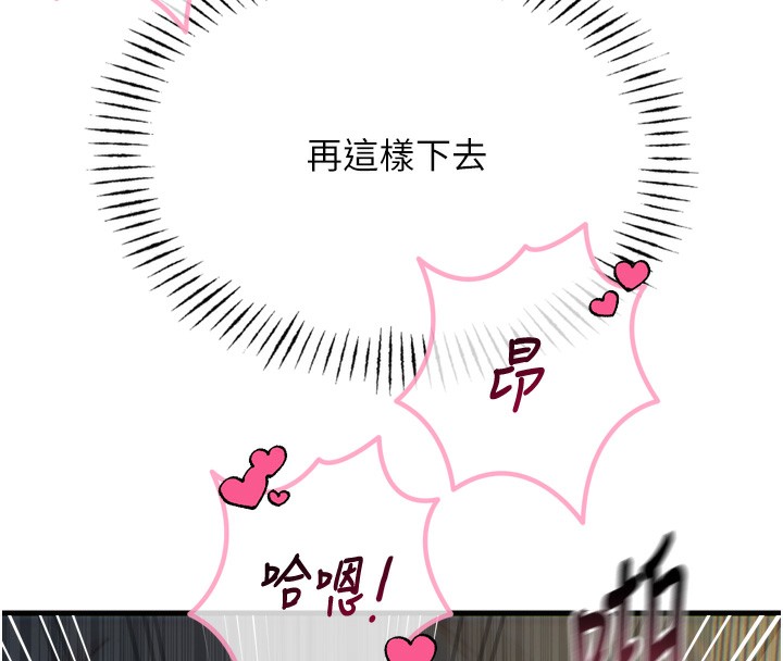 148P - 恶次人生
