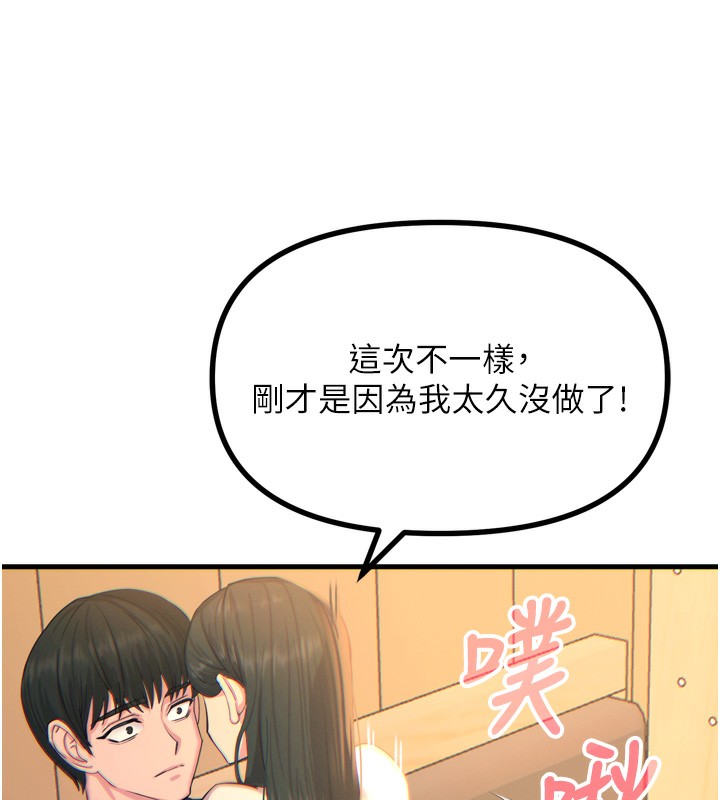 24P - 恶次人生