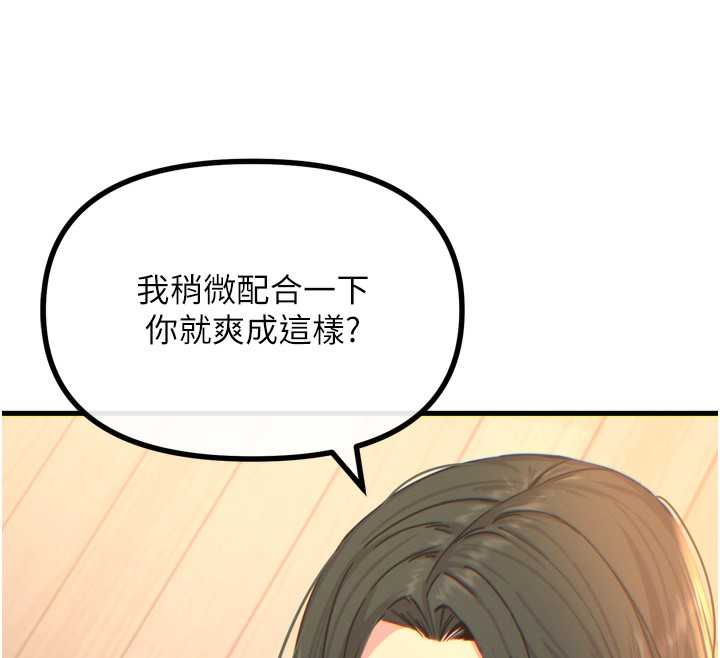 26P - 恶次人生