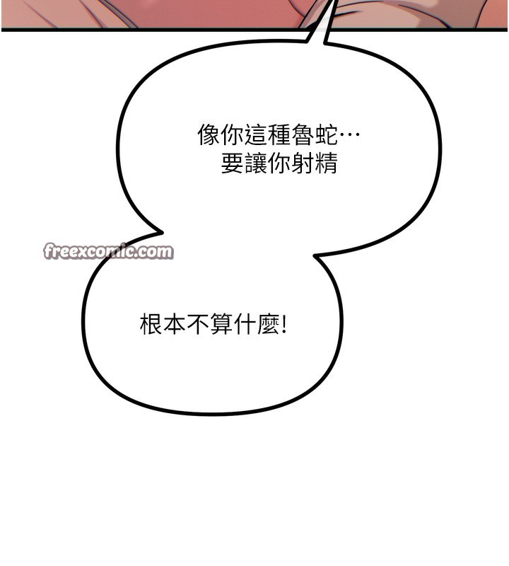 28P - 恶次人生