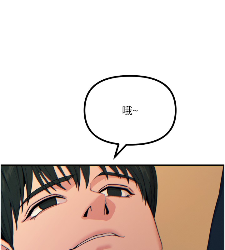 29P - 恶次人生