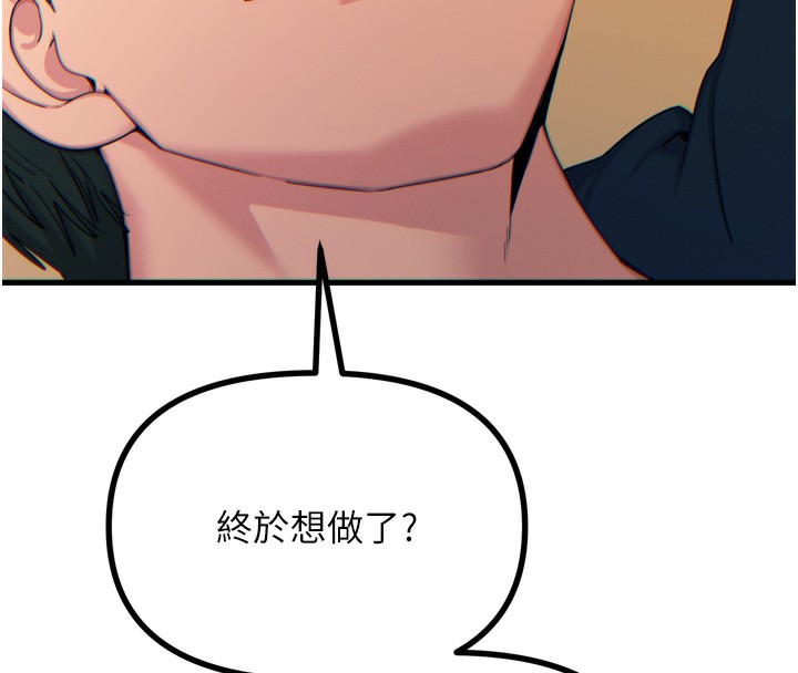 30P - 恶次人生