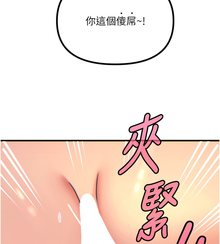 37P - 恶次人生