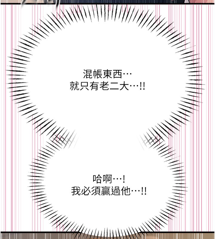 53P - 恶次人生