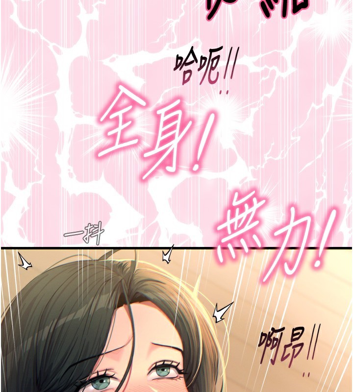 81P - 恶次人生