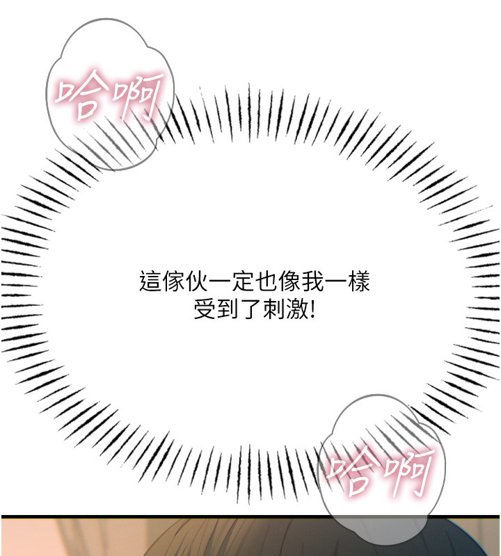 87P - 恶次人生
