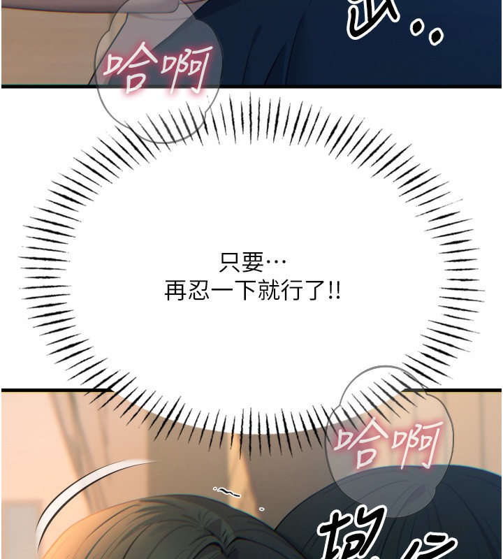 89P - 恶次人生