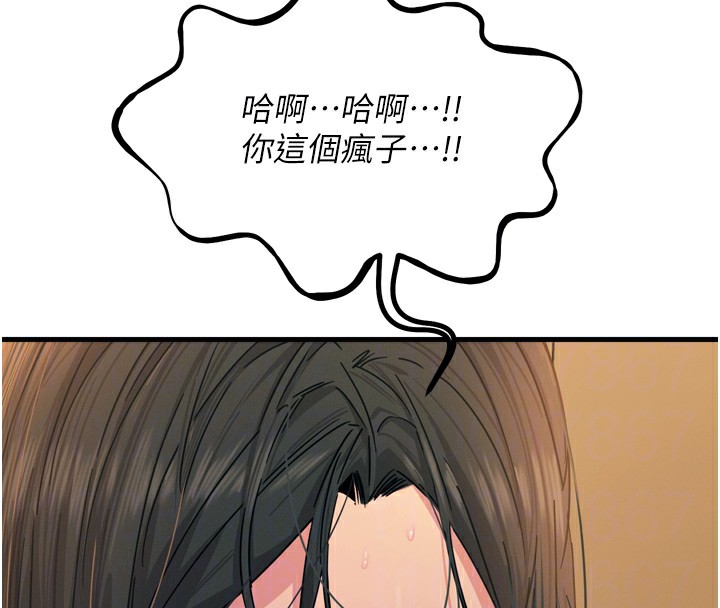 123P - 恶次人生
