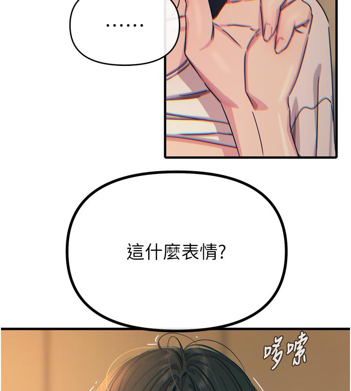 136P - 恶次人生