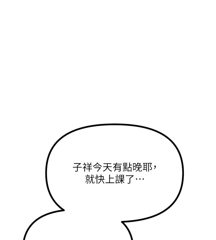 149P - 恶次人生