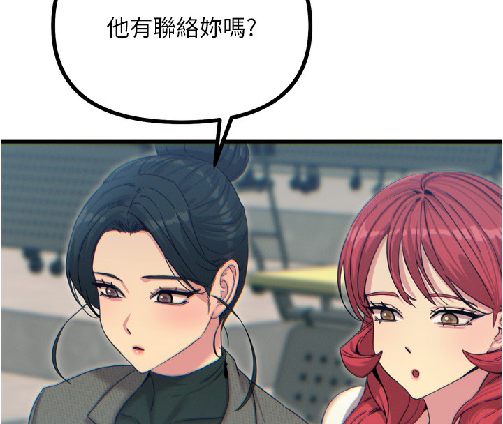 150P - 恶次人生