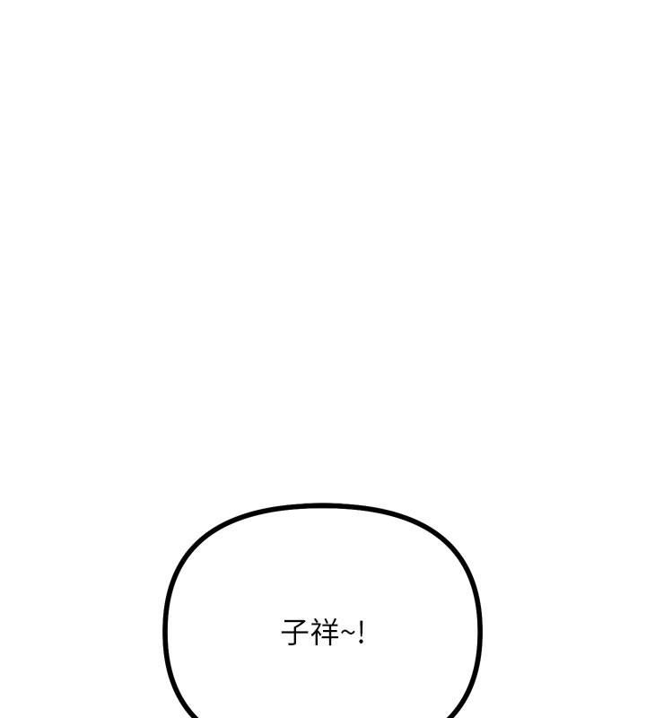 167P - 恶次人生