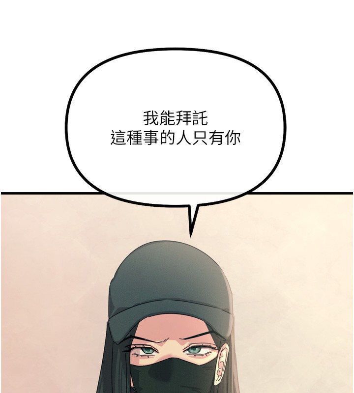 179P - 恶次人生