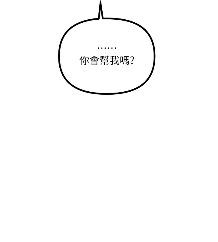 181P - 恶次人生