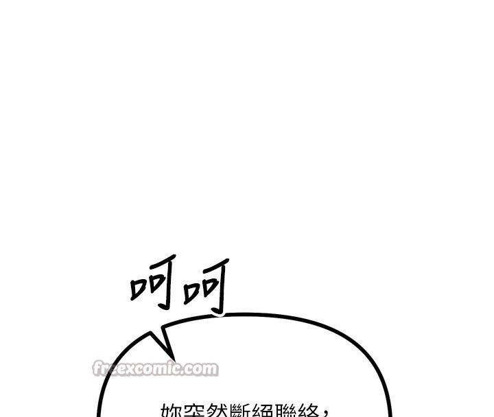 182P - 恶次人生