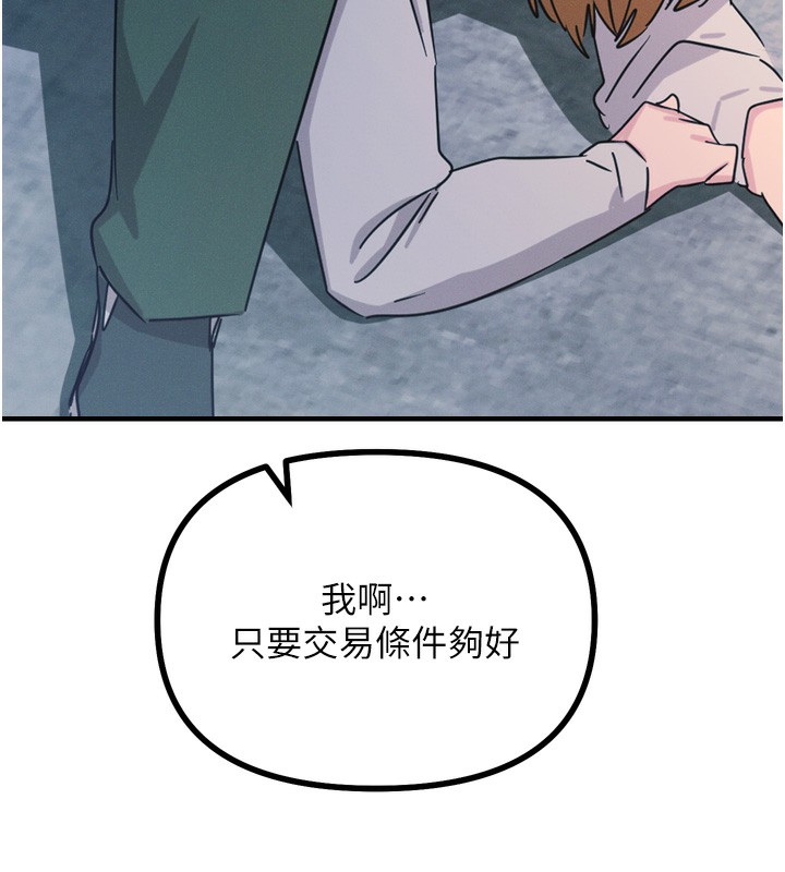 184P - 恶次人生