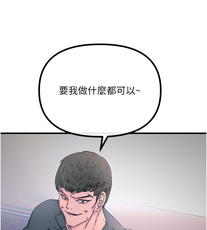 185P - 恶次人生