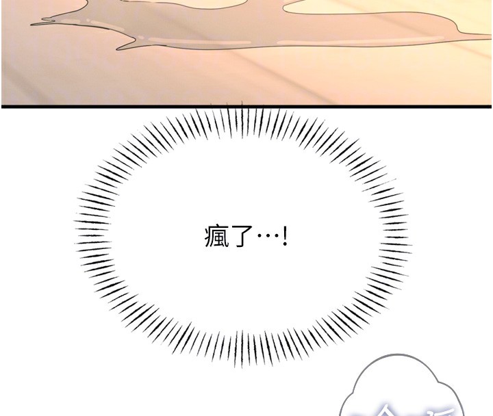 67P - 恶次人生