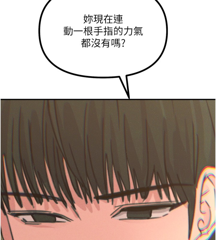 72P - 恶次人生