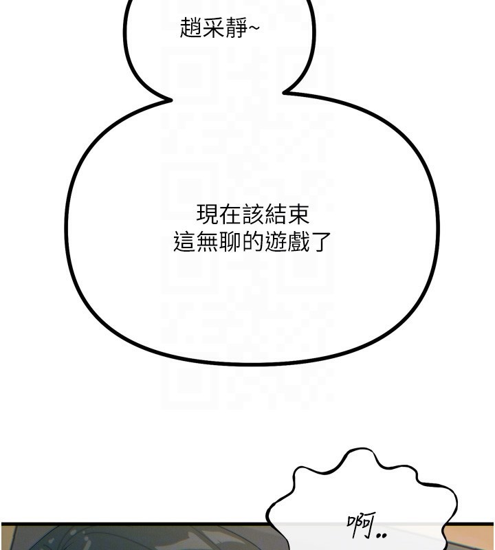80P - 恶次人生